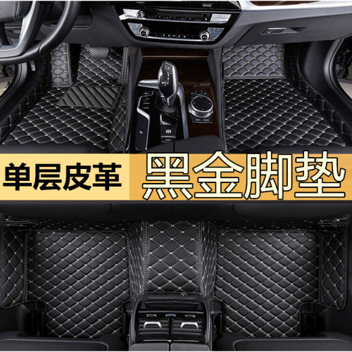 2017/18/19款领途御捷E行新能源纯电动专用全包围汽车脚垫 配件