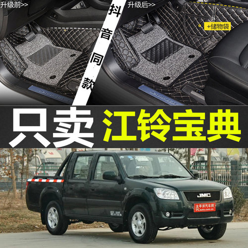 131516款双层丝圈皮卡车双层丝圈