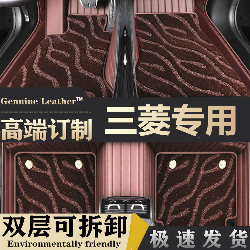 2021款广汽三菱欧蓝德脚垫5座7座劲炫asx翼神奕歌真皮汽车全包围