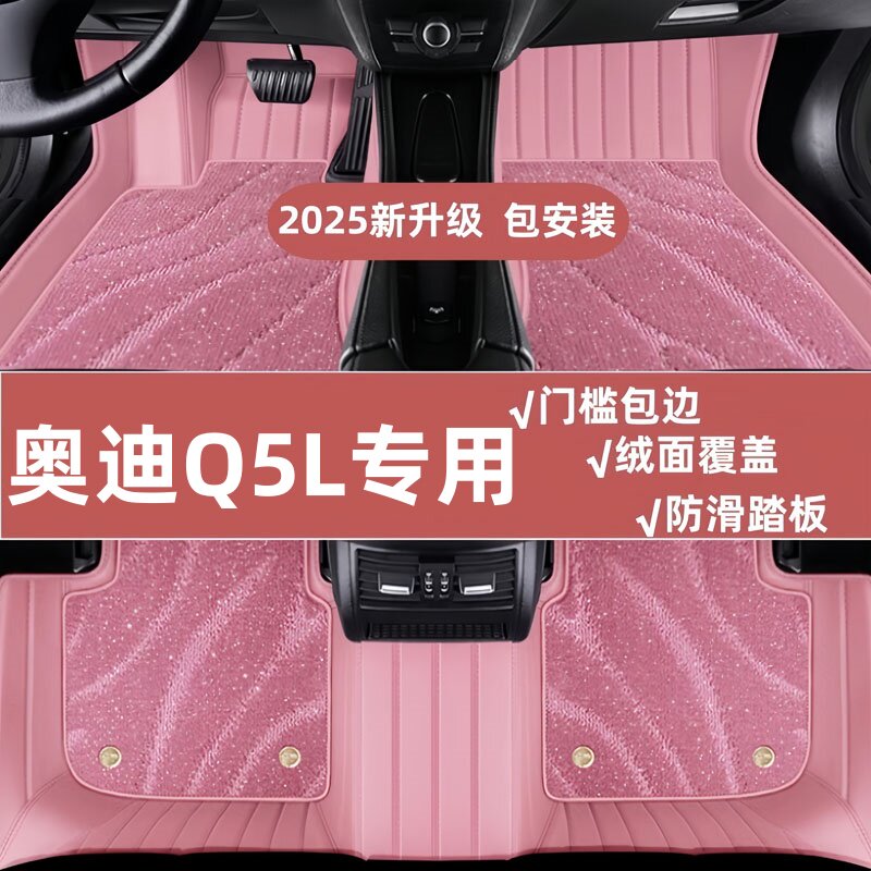 适用于奥迪q5l脚垫全包围地毯女士主驾驶22新23款q5l真皮汽车专用