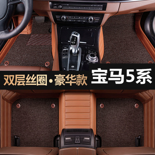 530 宝马5系E60 525li523li专用全包围双两层汽车脚垫0 10老款
