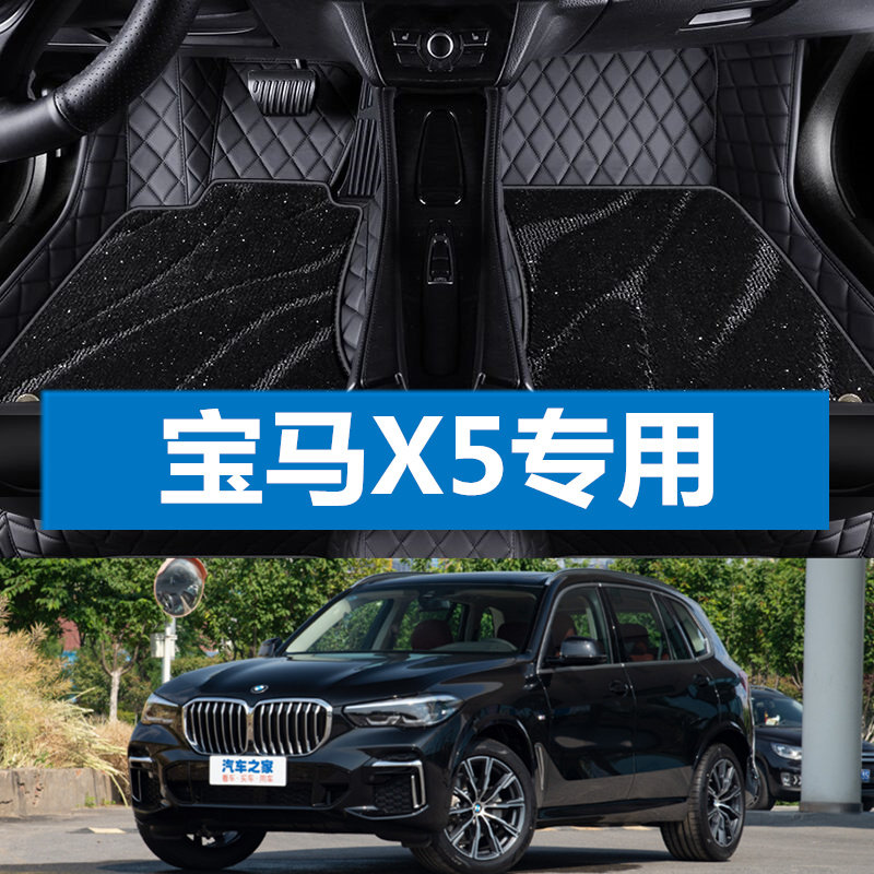 华晨汽车脚垫宝马X5内饰大包围