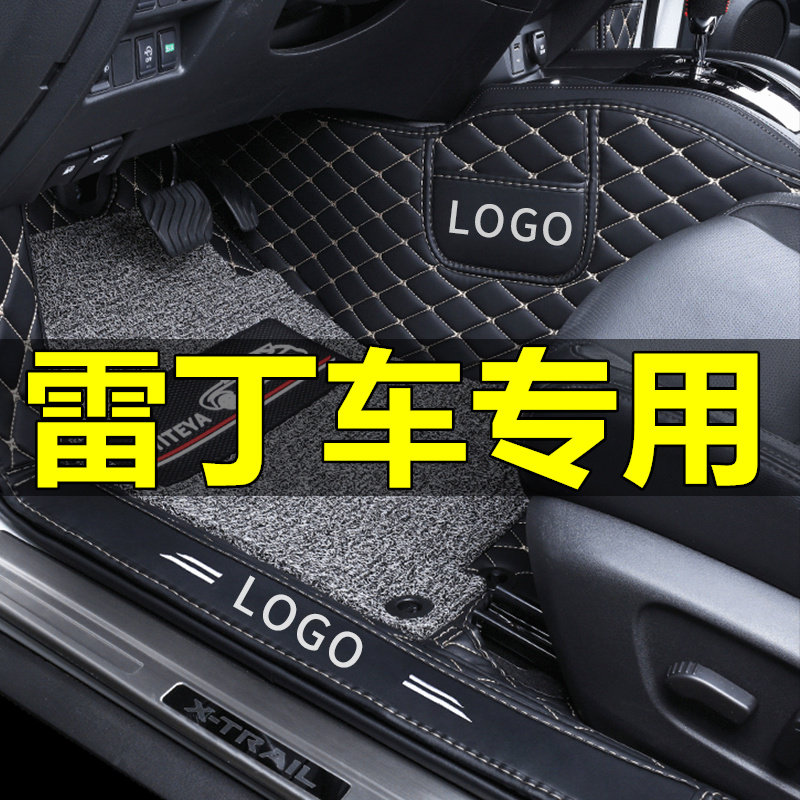 新能源雷丁北京电动汽车脚垫