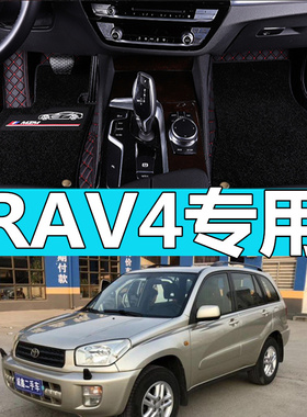 02-06款进口丰田RAV4 2.0L/2.4L 02/03/04/05/06款 专用脚垫