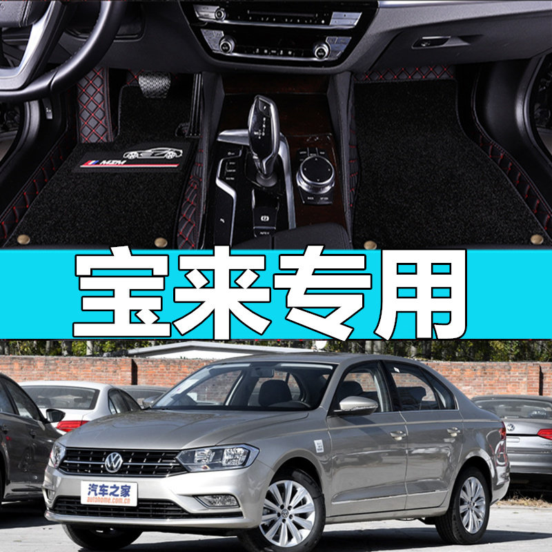 一汽大众全包围丝圈汽车脚垫