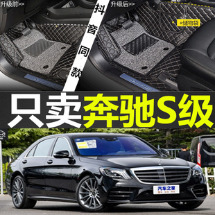 奔驰W220 S350 S500 S320L S400L S500L S600L专用全包围丝圈脚垫