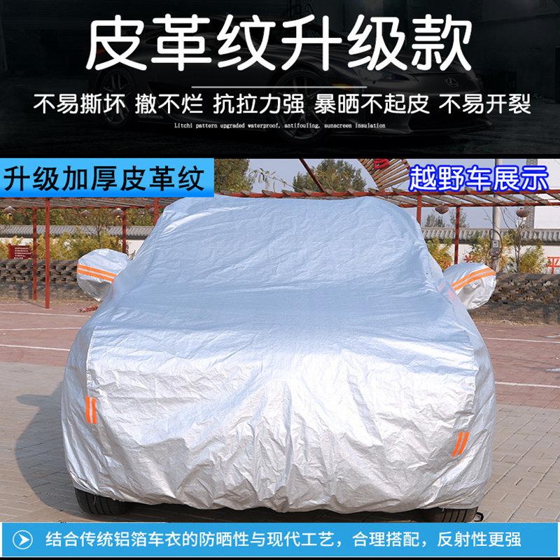 小轿车车衣车罩加厚防晒防雨罩子罩衣遮阳防护小车盖车布汽车套i.