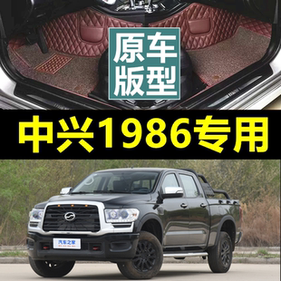 专用于2024款中兴威狮1986环保无味大全包围脚踏皮卡汽车脚垫改装