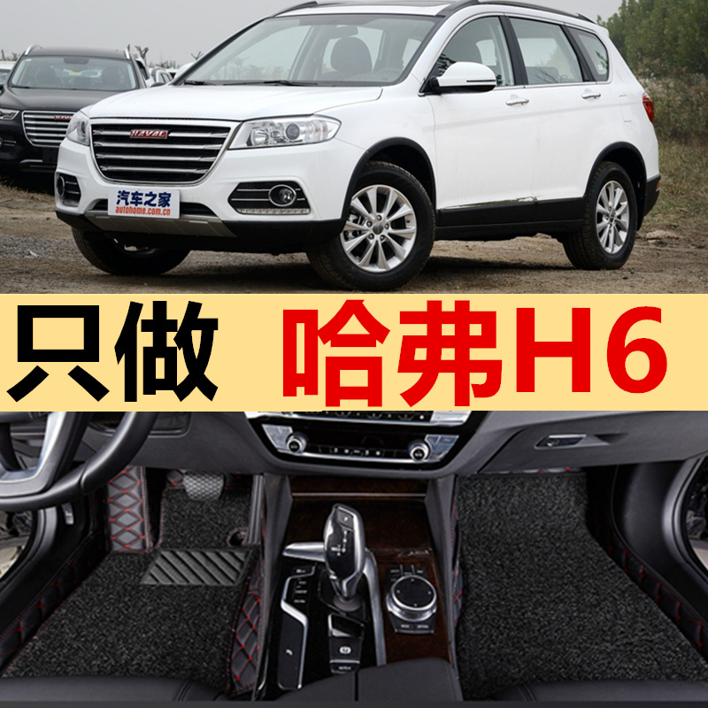 哈弗蓝标两驱精英型汽车脚垫