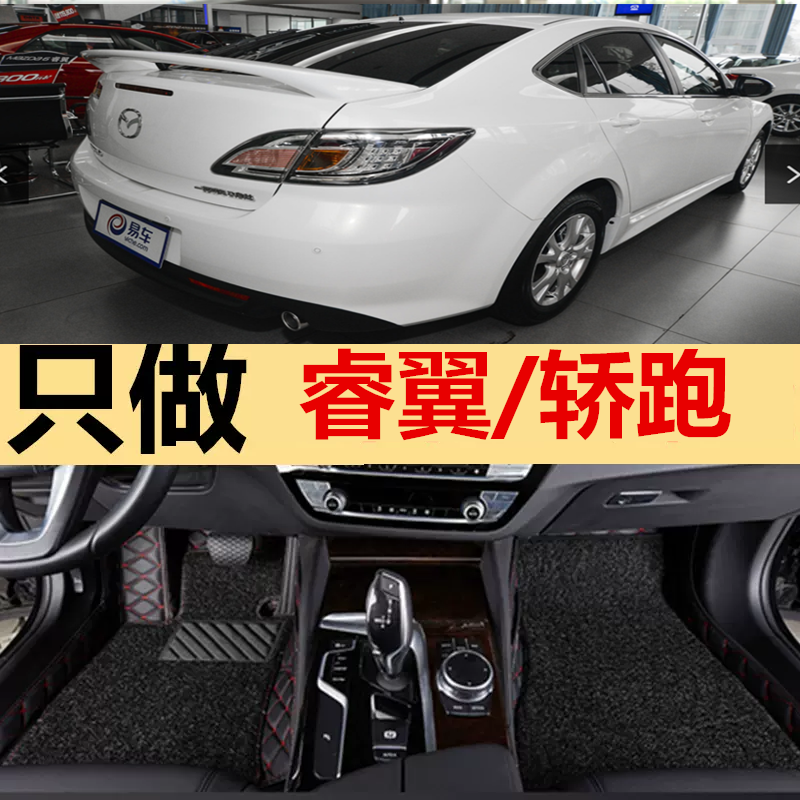 一汽老马自达12年老款轿跑汽车