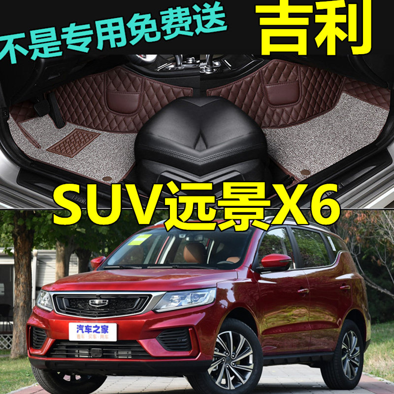 适用2020款20吉利远景x6 suv18汽车脚垫16专用全包围大手动自动挡