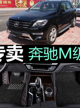 W163/奔驰ML350/ML500/ML320/ML430/ML55 97-05款 专用脚垫