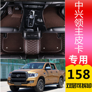 2016/2018款中兴领主皮卡车大领主改装专用汽车脚踏垫大包围脚垫