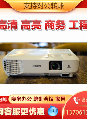Epson/爱普生CB-970/982W/972/2142W/990U/C740X/C750X/C760X投影