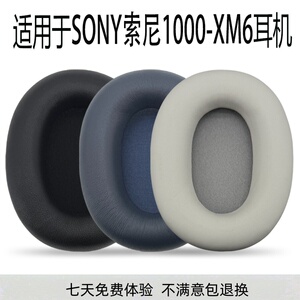 适用于SONY索尼WH-1000XM6耳机套小羊皮耳罩头戴式替换配件海绵套