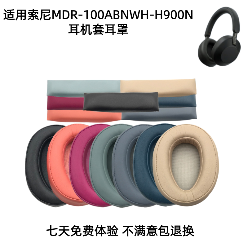 适用MDR-100ABNWH-H900N耳罩