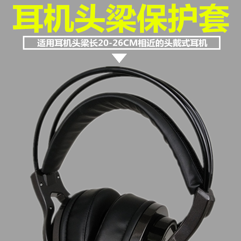 柔软魔术贴头梁护套耳机修复