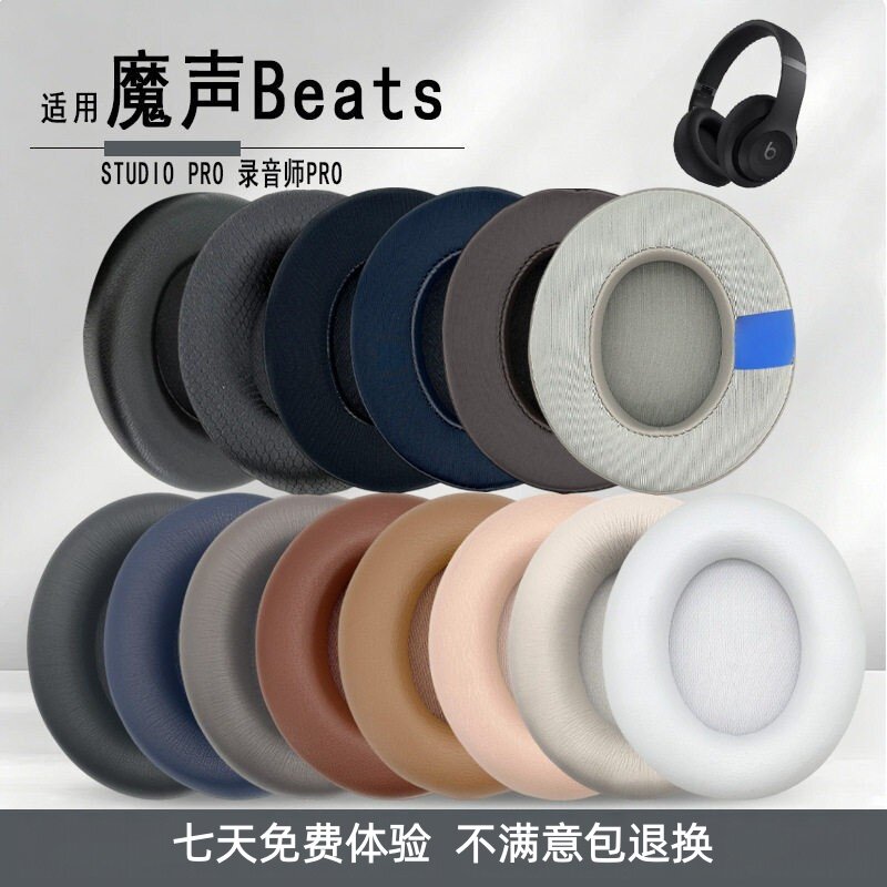 适用录音师PRO蛋白皮耳套