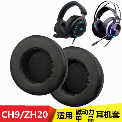 磁动力ZH20/GH9耳机替换耳棉