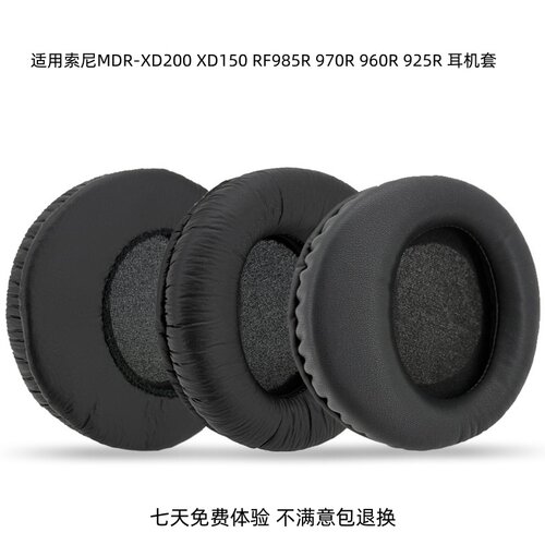 适用索尼MDR-XD200耳机套