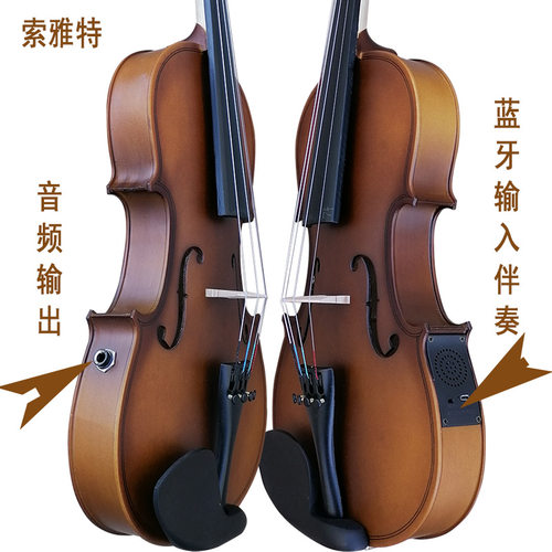 索雅特四用自扩音电子小提琴公园表演免费升级机械拉弦板初学