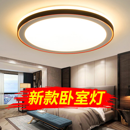 LED吸顶灯圆形卧室灯房间灯简约现代大气客厅灯餐厅过道阳台灯具
