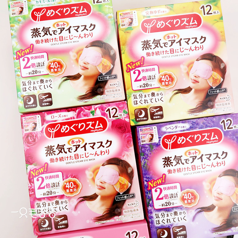 一只毛吉吉 日本花王Kao蒸汽睡眠眼罩热敷缓解眼疲劳 两盒包邮|ruв категории начало ежедневно, защитное оборудование, шоры - от Buy2taobao.com для оказания профессиональной услуги покупки агента Taobao