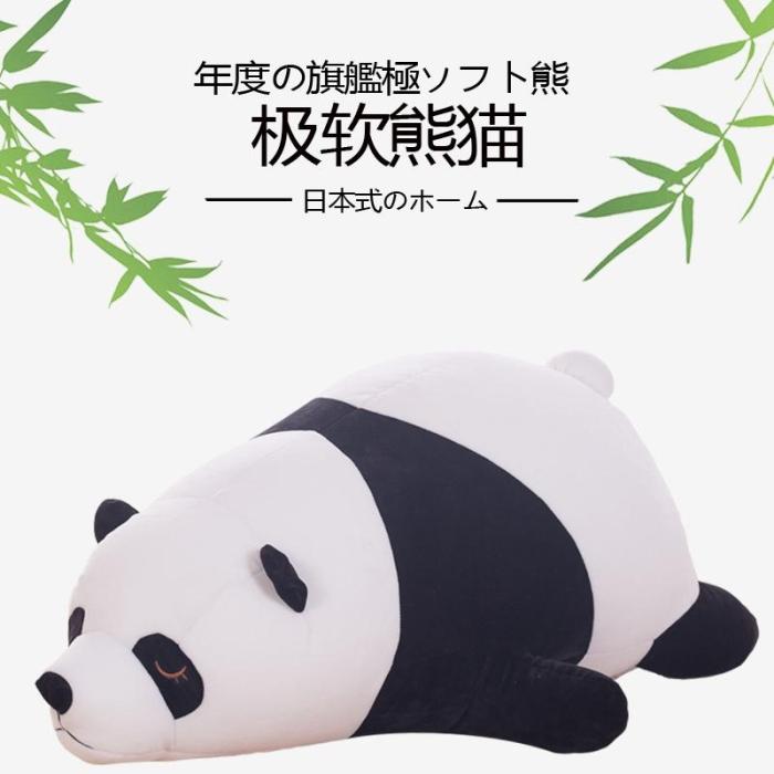 趴趴熊貓公仔