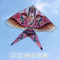 Weifang Kite Sandy Kite Kite Kite Big Kite Big Kite Breeze легко летать для взрослых детских мультфильмов
