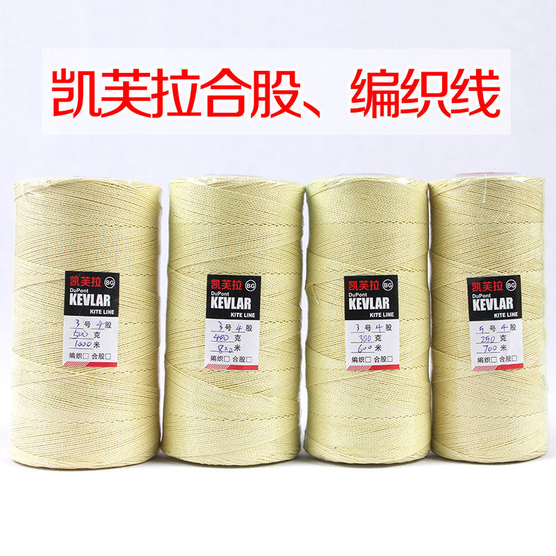 潍坊风筝线凯芙拉线风筝放飞线编织线合股线三股四股六股包邮
