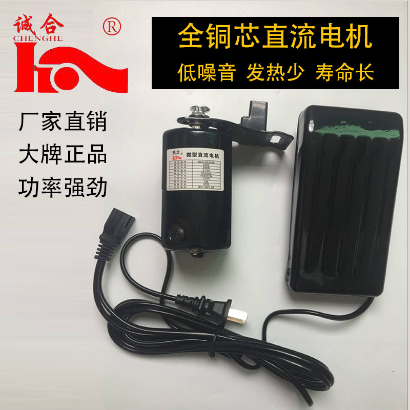 老式缝纫机原配直流电机家用电动脚踏马达全铜芯180W瓦包邮