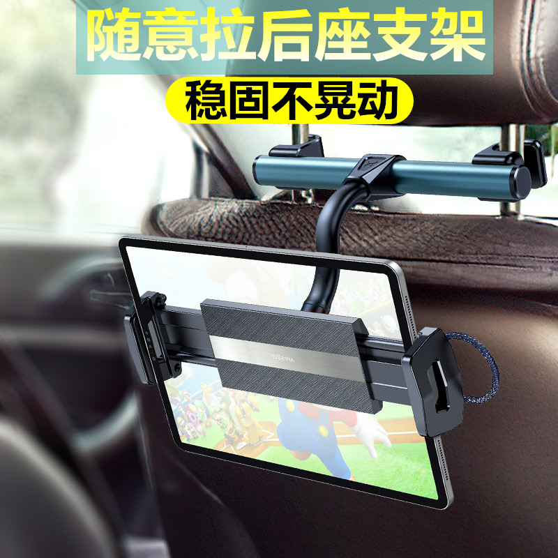 车载平板电脑架大屏折叠屏手机加长伸缩旋转调节远近距离后排椅背