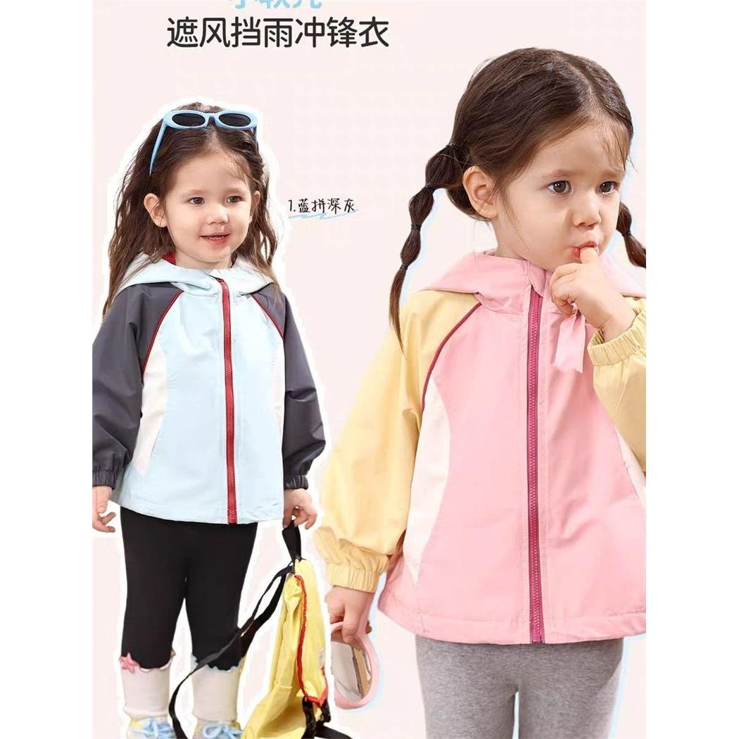 女宝冲锋衣外套2026新款秋季儿童洋气拼色三防韩版防风衣夹克上衣