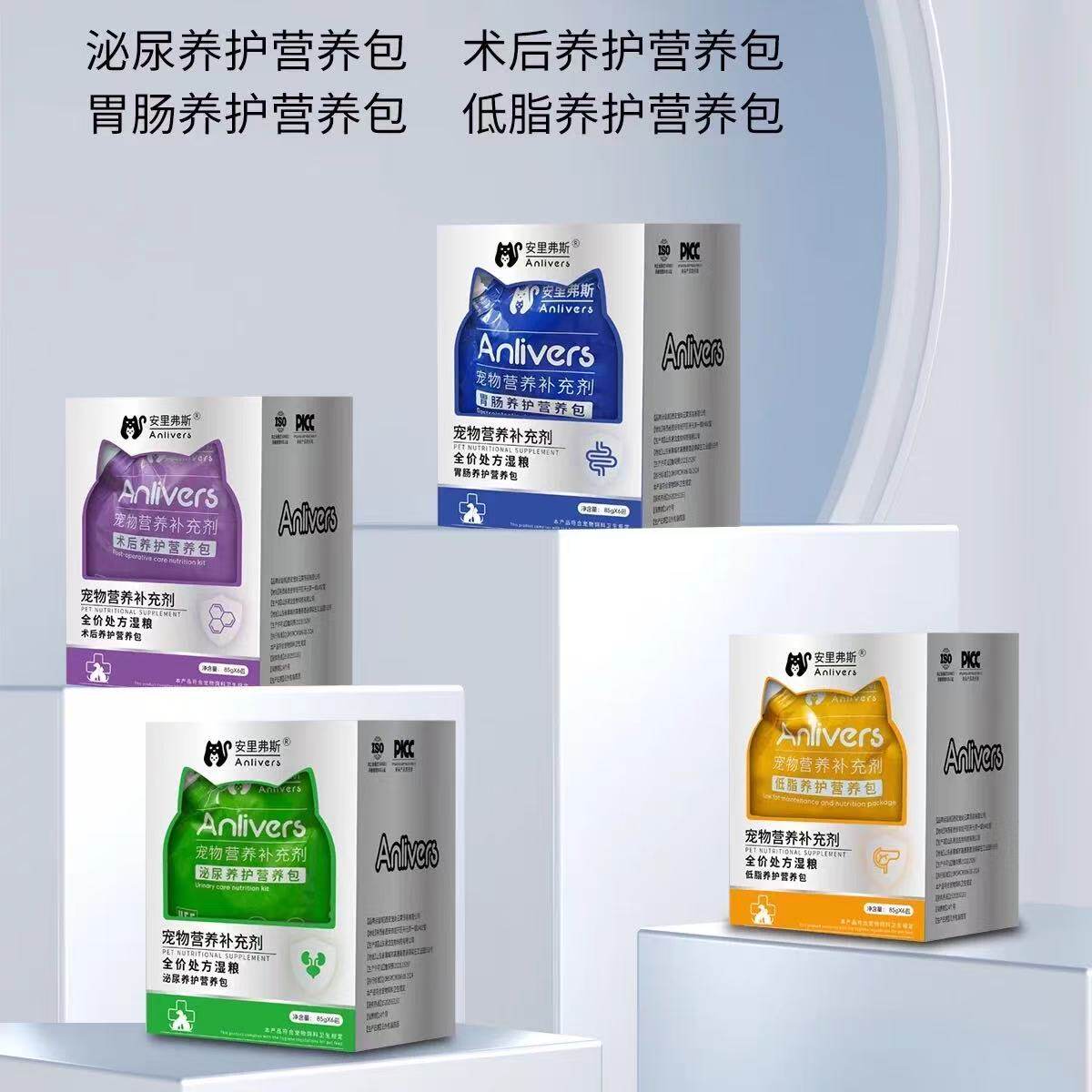 安里弗斯宠物营养补充剂猫狗通用泌尿通胃肠道低脂术后养护营养包