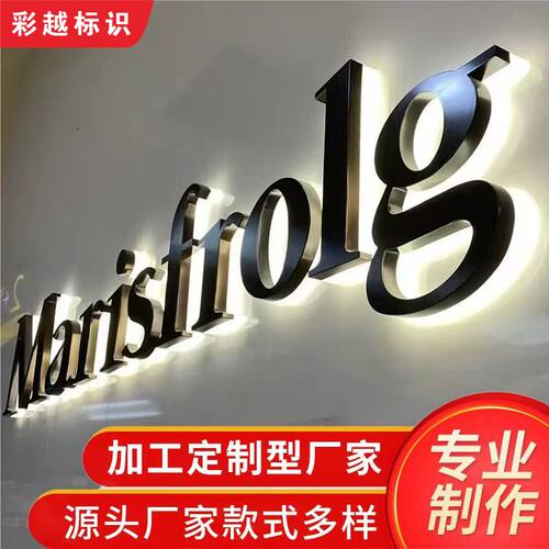不锈钢背发光金属字制作亚克力迷你字户外招牌门头定做广告牌定制