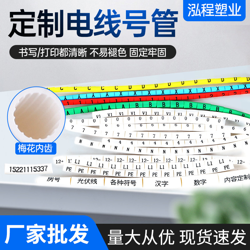 支持定制号码管厂家直销颜色多样