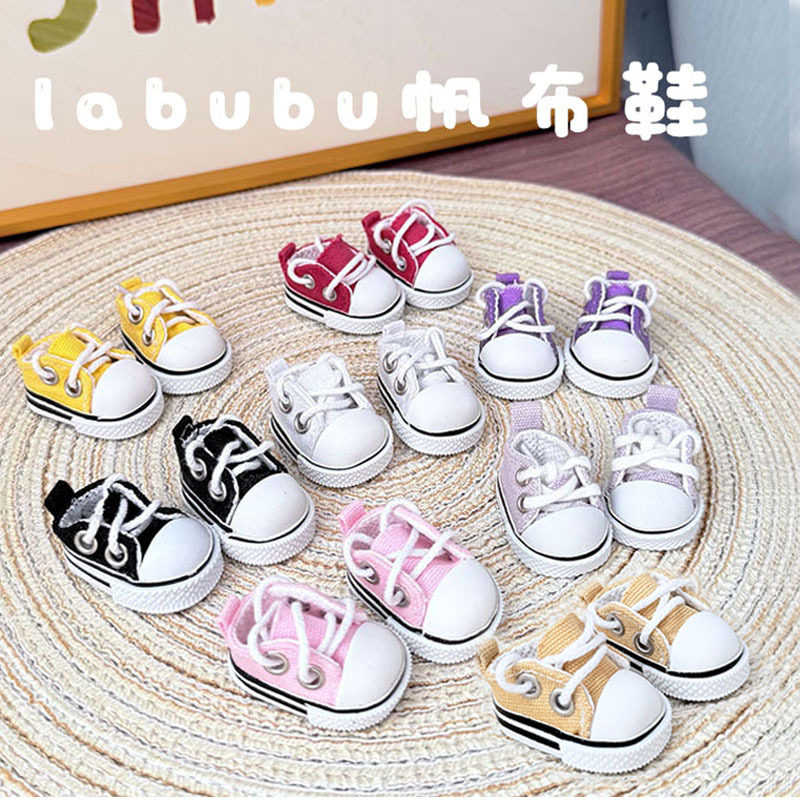 仅衣服】17cm盲盒拉布布挂件娃衣鞋子配饰Labubu公仔帆布鞋运动鞋,模玩/动漫/周边/娃圈三坑/桌游,潮玩娃衣,淘宝优惠券,粉丝福利购,淘宝优惠卷
