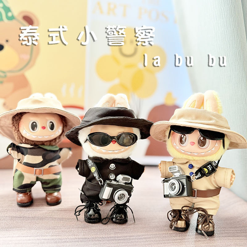 仅衣服】17cm挂件盲盒马卡龙拉布布Labubu公仔衣服泰式小警察服萌,模玩/动漫/周边/娃圈三坑/桌游,潮玩娃衣,淘宝优惠券,粉丝福利购,淘宝优惠卷