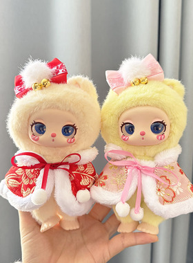 仅售娃衣】16cm莉拉LUKY CAT挂件玩偶裙子毛绒娃娃衣古风披肩套装