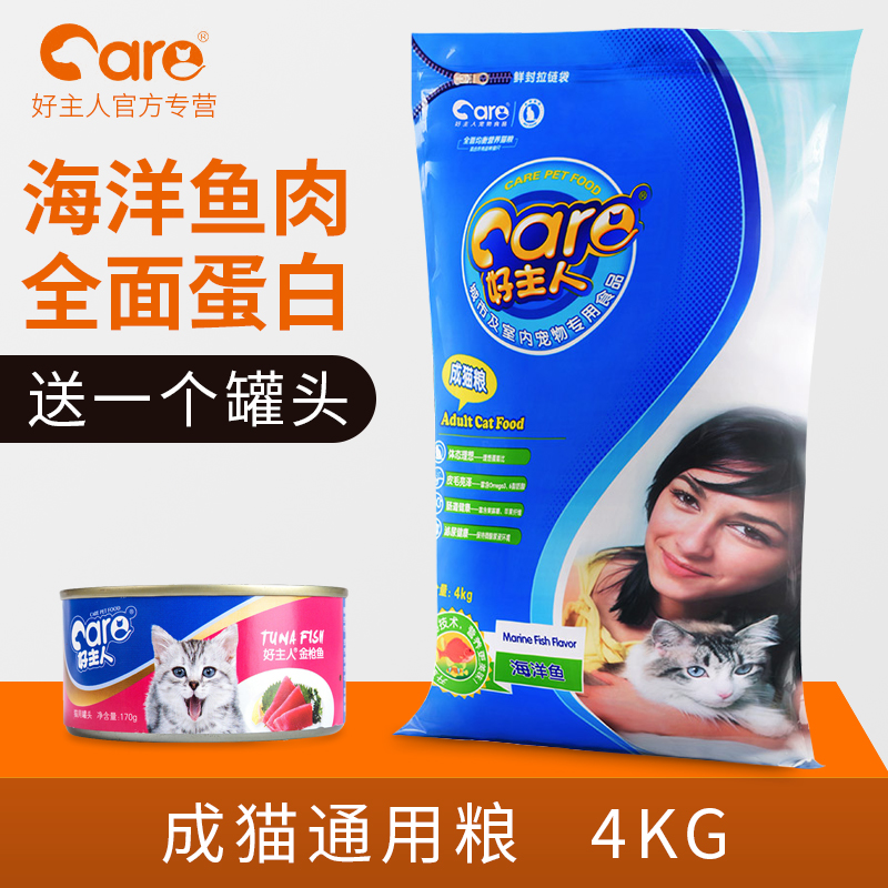 英短挑嘴猫咪主粮care/好主人