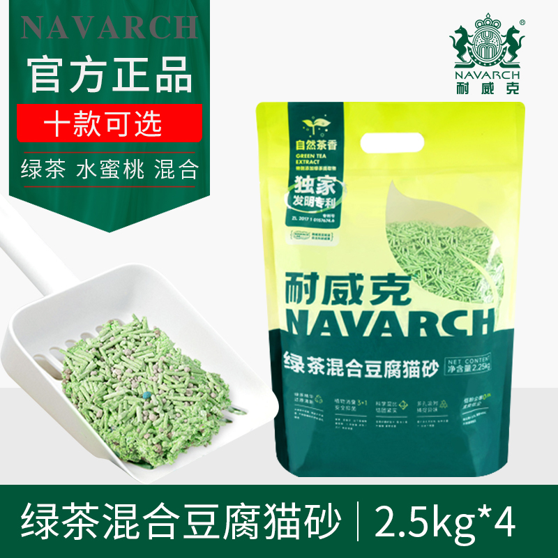 植物混合豆腐猫砂豆腐猫砂耐威克