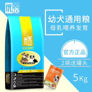 苏格兰德牧苏牧古牧幼犬牛肉味专用粮5kg10斤 优佰狗粮边境牧羊犬