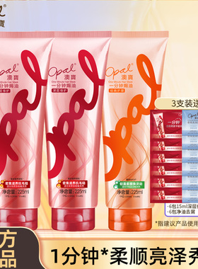 澳宝一分钟焗油膏深层修护烫染受损发质改善干枯毛躁补水护发素