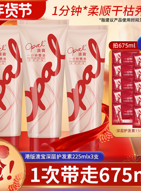 澳宝护发素深层修复干枯发膜女柔顺改善毛躁一分钟焗油膏官方正品