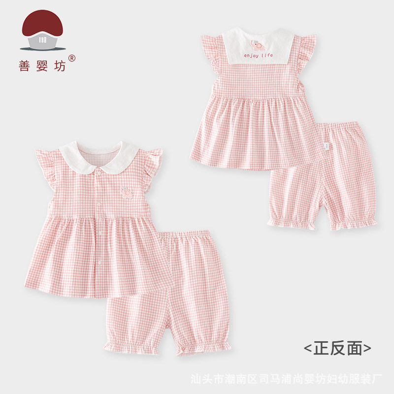 0-7岁善婴坊新款女童宝宝夏季套装公主风可爱外出洋气短袖两件套