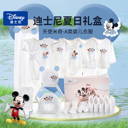 0-12月婴儿礼盒套装新生儿衣服夏季纯棉满月刚出生宝宝见面礼物薄