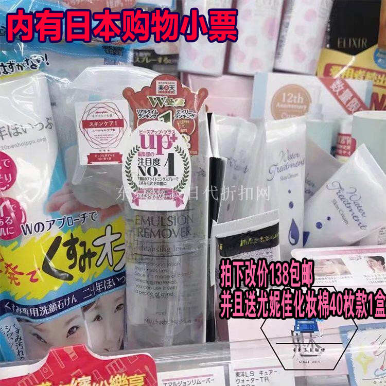 ´ÙÏú°üÓÊÏÖ»õÈÕ±¾±¾ÍÁ Ë®Çű£ÊÙÌÃÈ¥ºÚÍ·¶þ´ÎÇå½àжױˬ·ôË®200ml