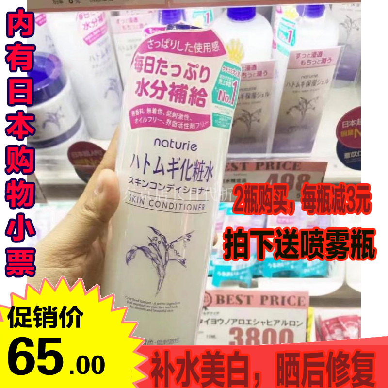 ´ÙÏú°üÓÊ ÏÖ»õ ÈÕ±¾±¾ÍÁ2017°æ Þ²ÈÊË®²¹Ë®ÃÀ°×±£ÊªË¬·ôË®500ml