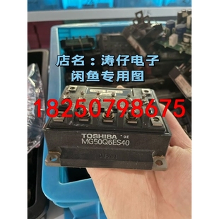 议价 需要咨询 东芝模块MG50Q6ES40功能正常 包上机