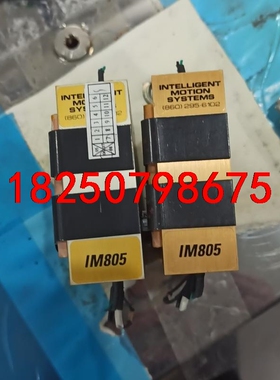 IM805马达驱动模块 马达驱动模组 邦定机配件 综科邦达议价
